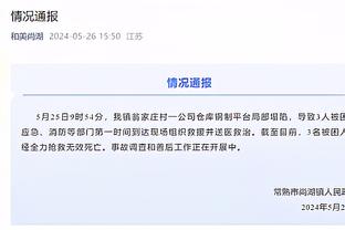 霍福德：怀特就是一个赢家 他真的很想赢球